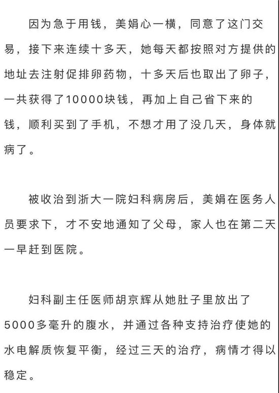 她说：是辽宁盘锦供卵试管婴儿使我成为母亲的愿望得以实现！