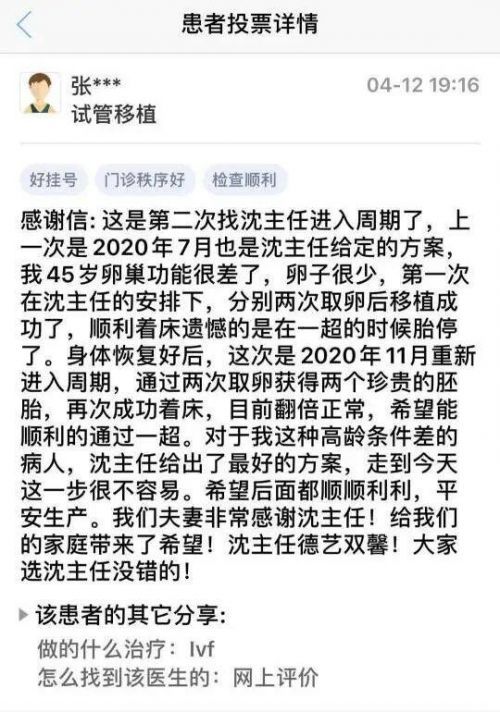 齐齐哈尔市供卵公立供卵试管成功率高的医院是哪家