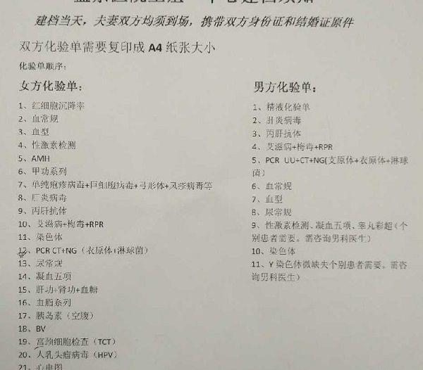试管移植的费用是多少+试管生子助孕移植费用是多少
